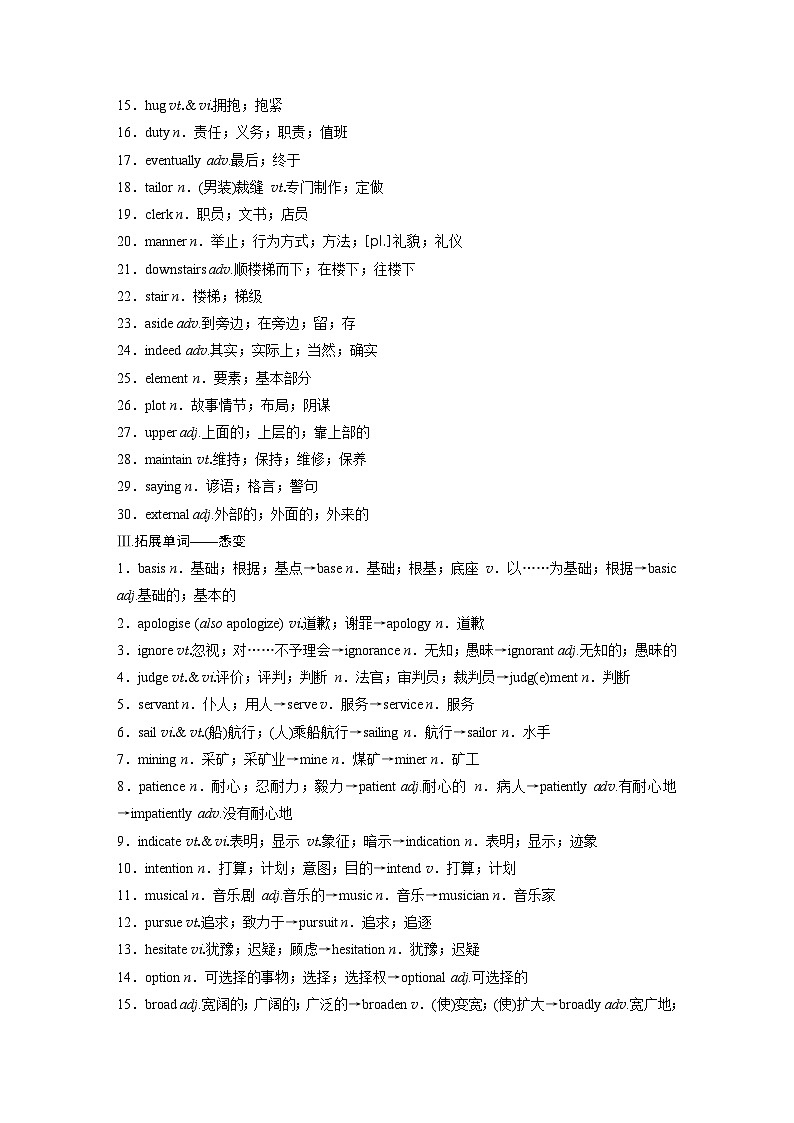 2025届一轮复习人教版（2019）必修三：Unit 5 The Value of Money 学案（含解析）02