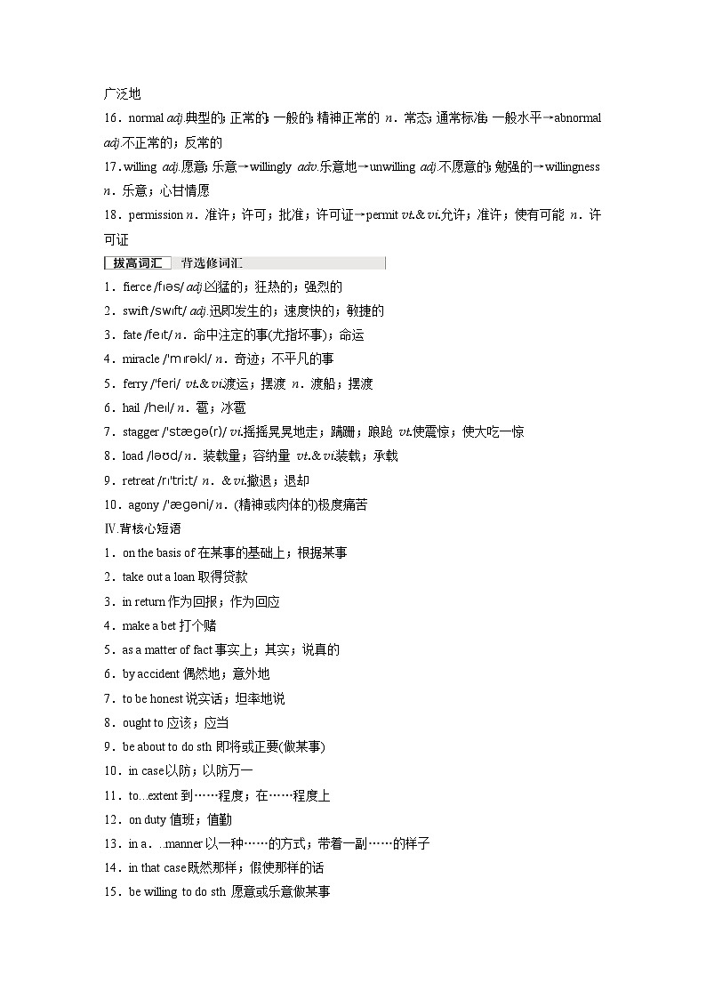 2025届一轮复习人教版（2019）必修三：Unit 5 The Value of Money 学案（含解析）03