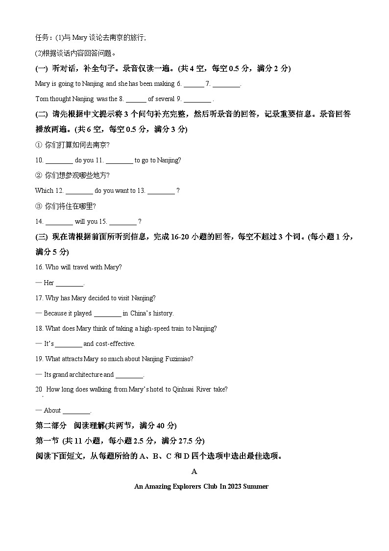 广东省江门市新会第一中学2023-2024学年高一下学期期末考试英语试题 Word版含答案02