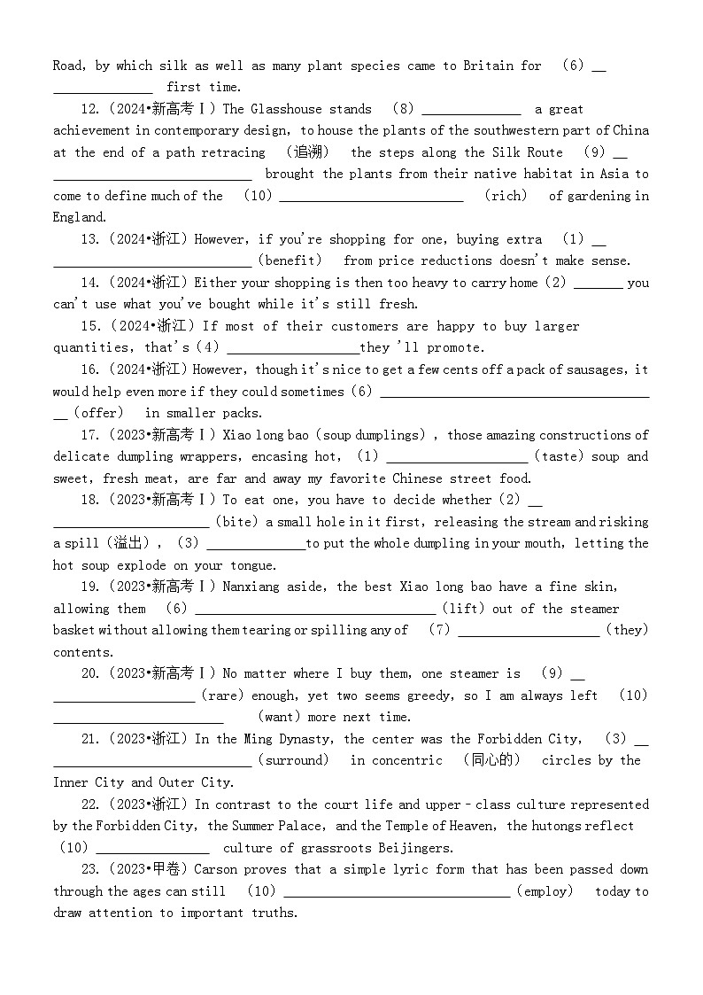 高中英语2025届高考语法填空长难句汇总练习（ 22—24年高考真题，附参考答案）第2页