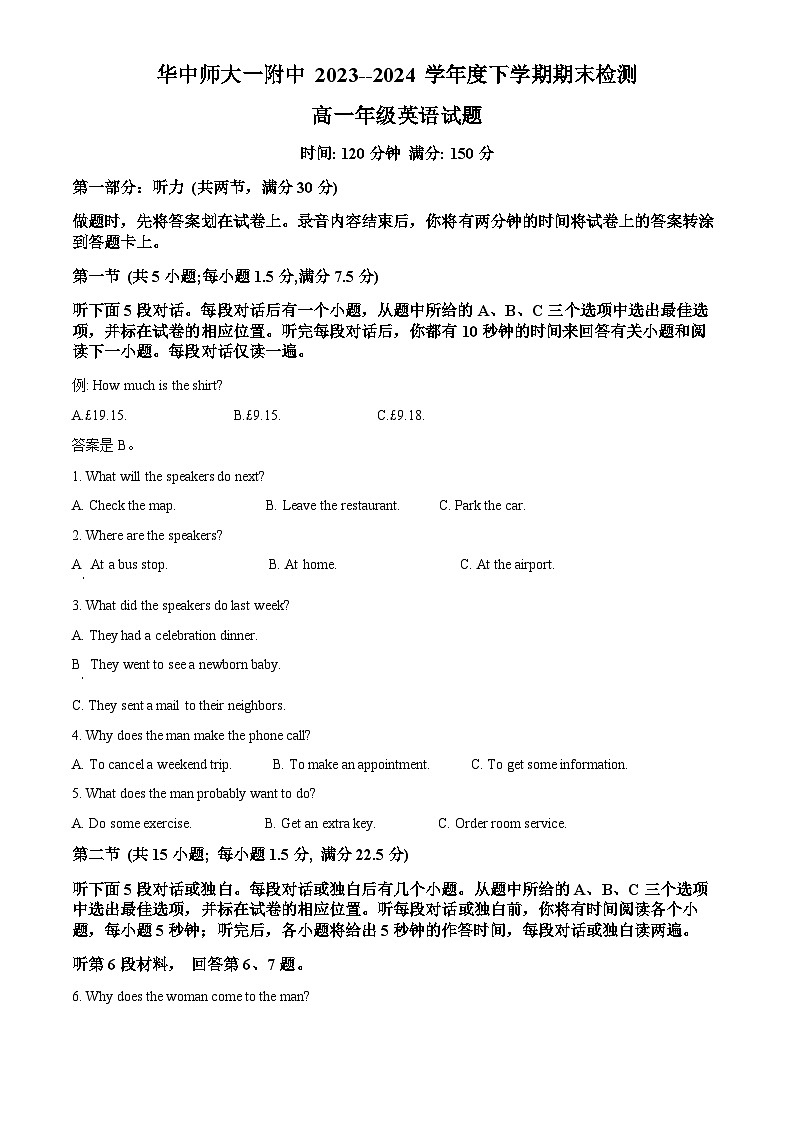 湖北省武汉市华中师范大学第一附属中学2023-2024学年高一下学期7月期末英语试题 Word版含答案01