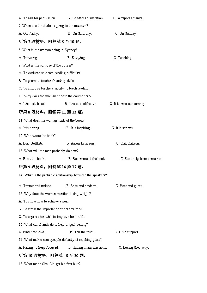 湖北省武汉市华中师范大学第一附属中学2023-2024学年高一下学期7月期末英语试题 Word版含答案02