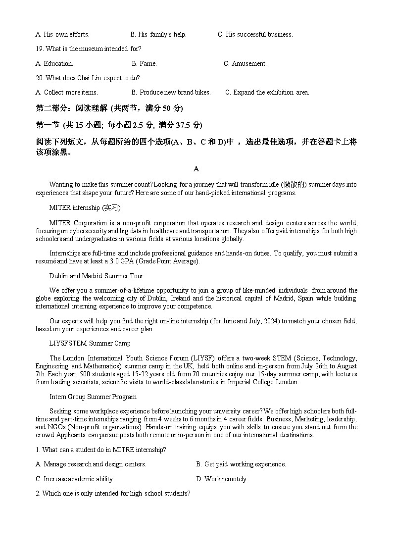 湖北省武汉市华中师范大学第一附属中学2023-2024学年高一下学期7月期末英语试题 Word版含答案03