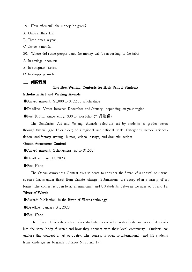 安徽省省十联考2023-2024学年高二下学期7月期末考试英语试卷(含答案)第3页