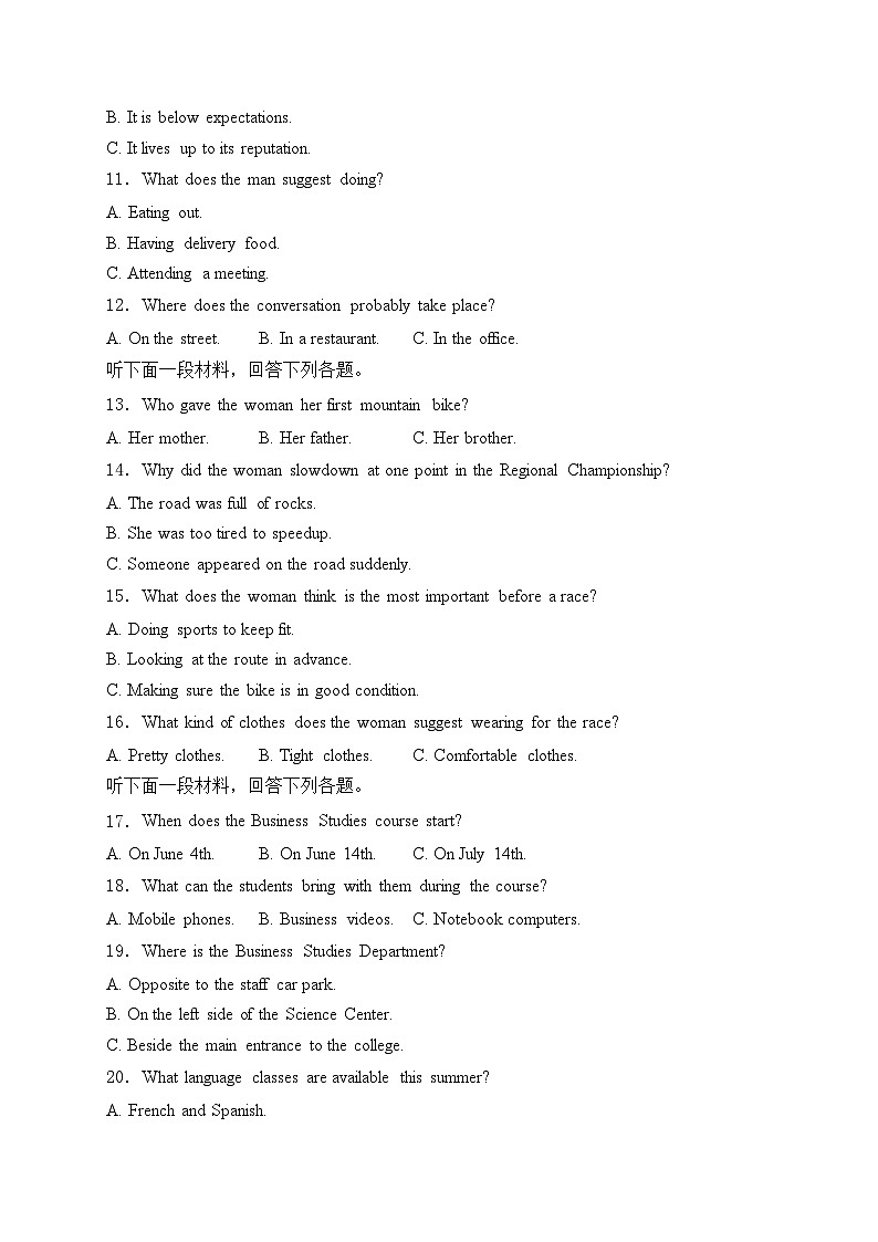 福建省宁德市2023-2024学年高二下学期期末考试英语试卷(含答案)02