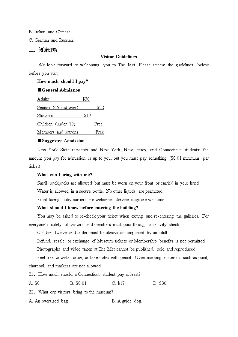 福建省宁德市2023-2024学年高二下学期期末考试英语试卷(含答案)03