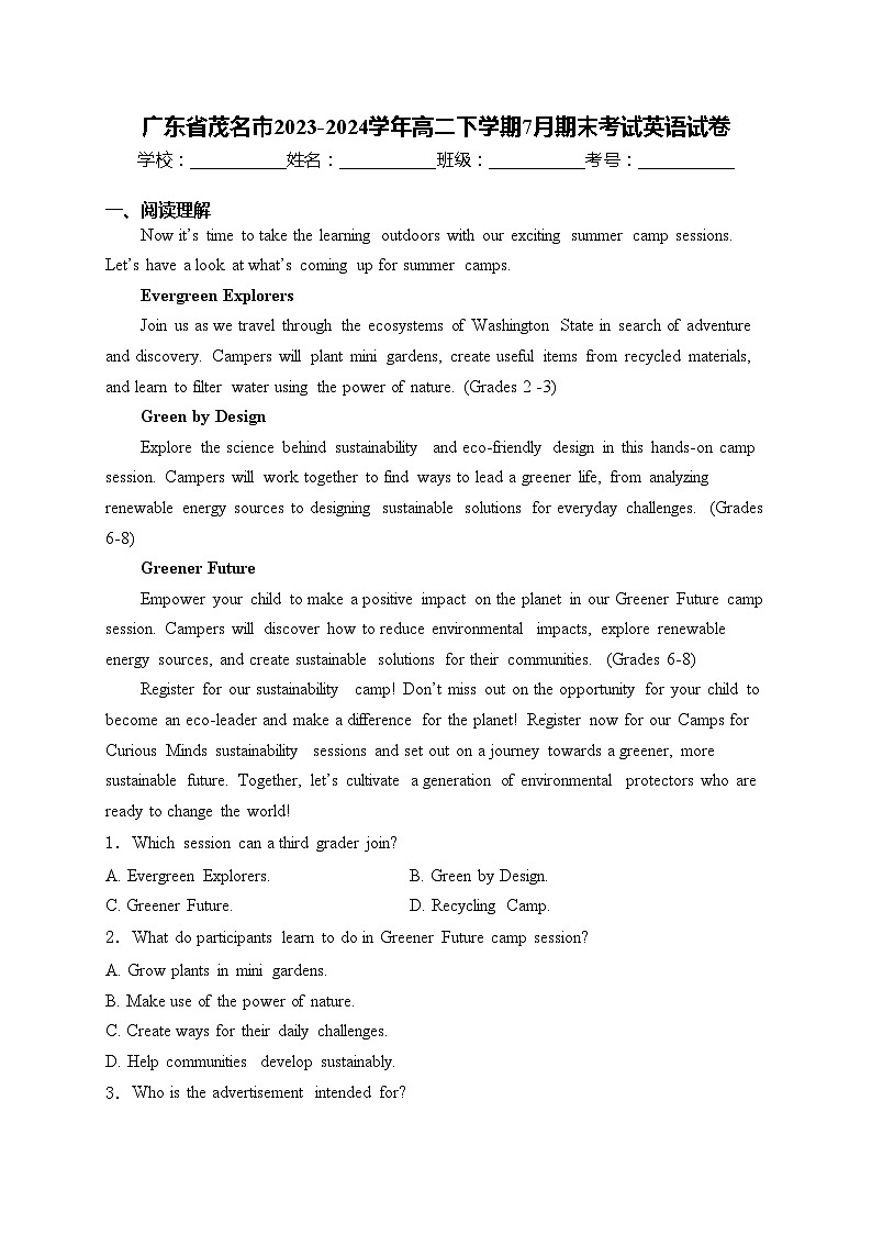 广东省茂名市2023-2024学年高二下学期7月期末考试英语试卷(含答案)01