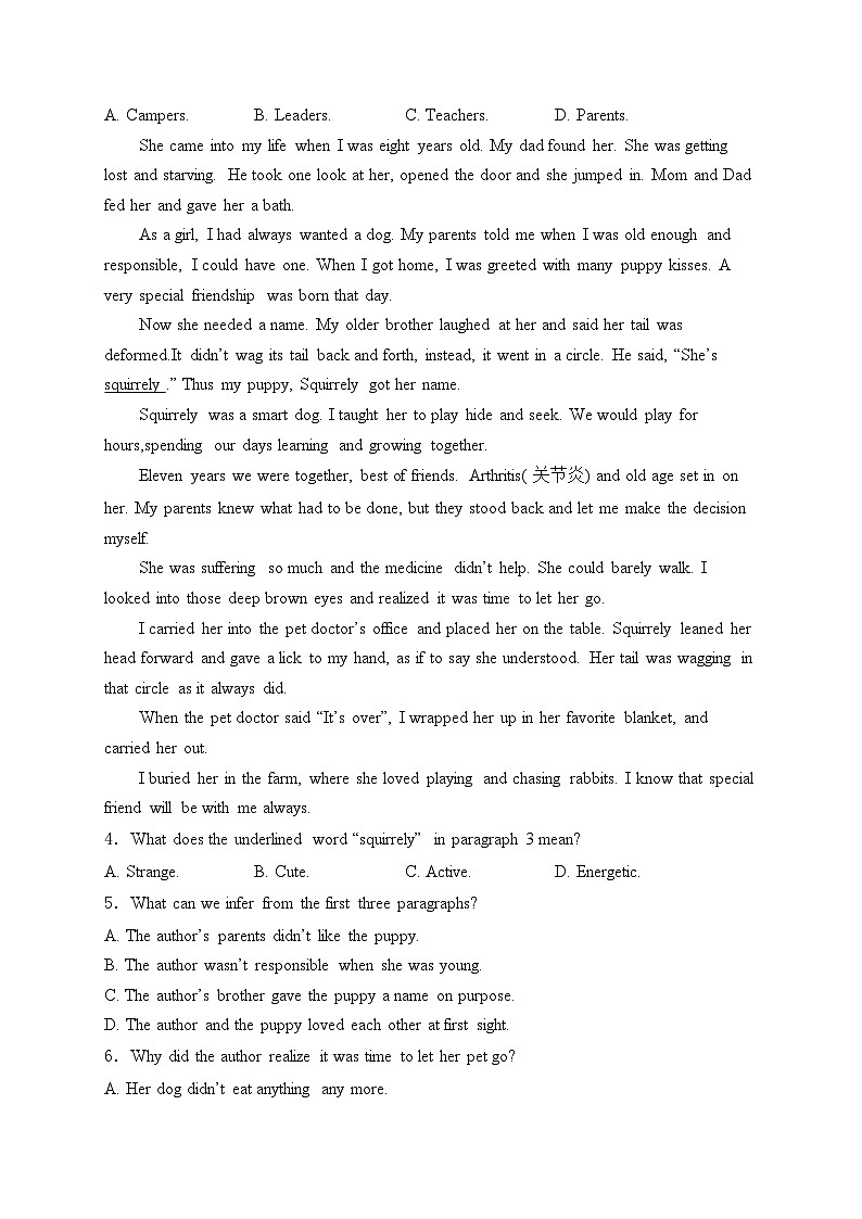 广东省茂名市2023-2024学年高二下学期7月期末考试英语试卷(含答案)02