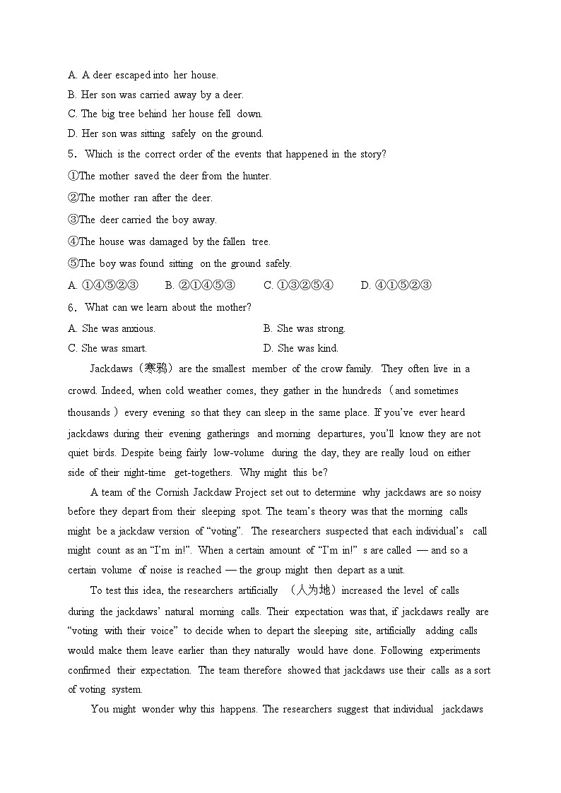 广东省梅州市2023-2024学年高一下学期7月期末考试英语试卷(含答案)第3页