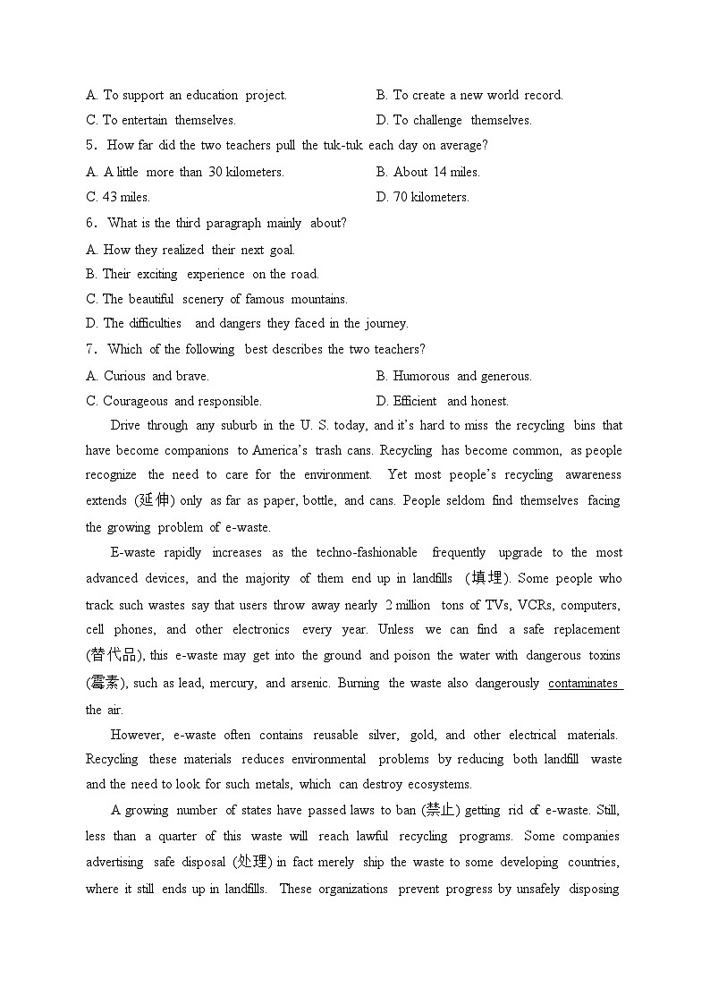 广东省清远市清远市四校联考2023-2024学年高二下学期4月期中考试英语试题(含答案)第3页
