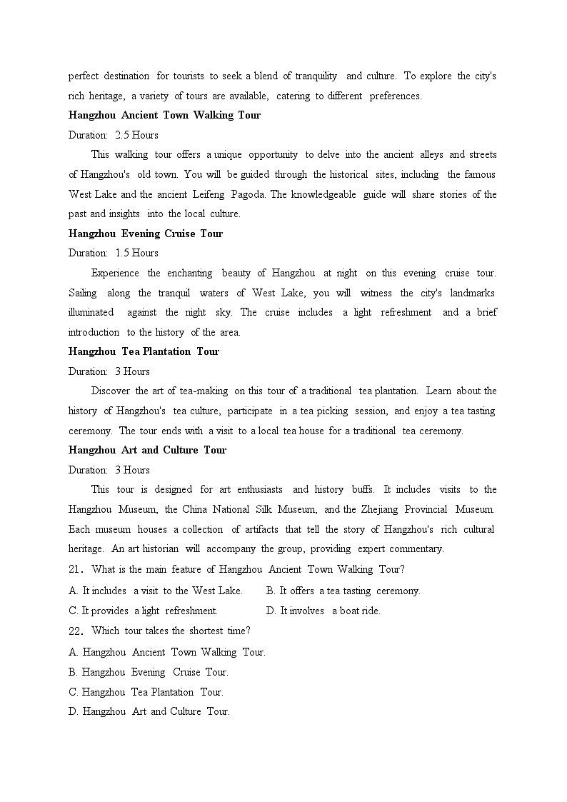 河北省保定市2023-2024学年高二下学期7月期末调研考试英语试卷(含答案)03