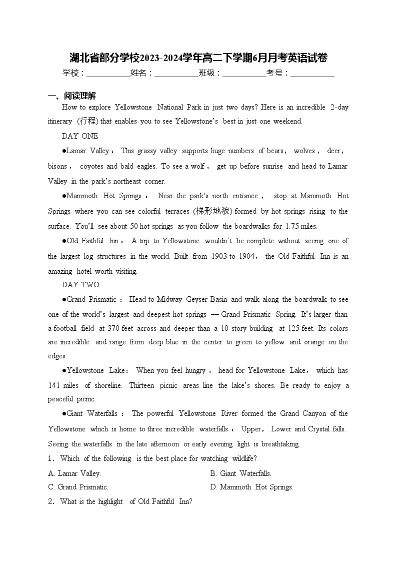 湖北省部分学校2023-2024学年高二下学期6月月考英语试卷(含答案)01