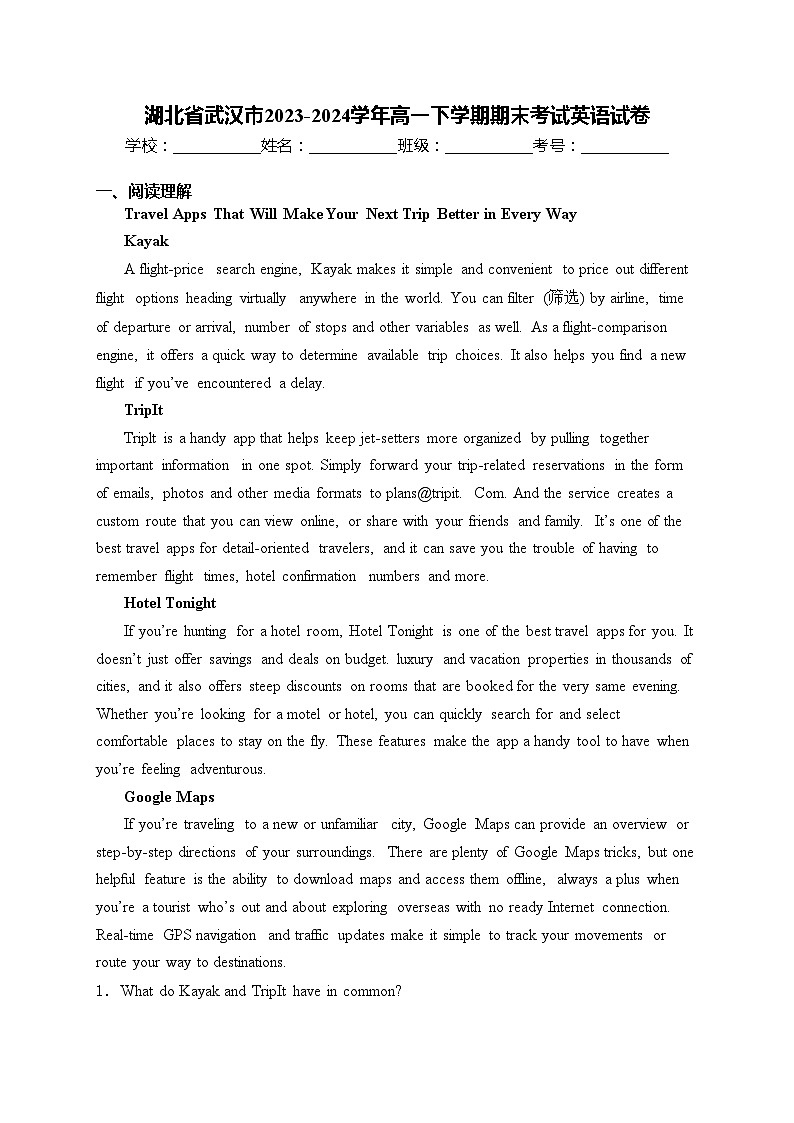 湖北省武汉市2023-2024学年高一下学期期末考试英语试卷(含答案)第1页