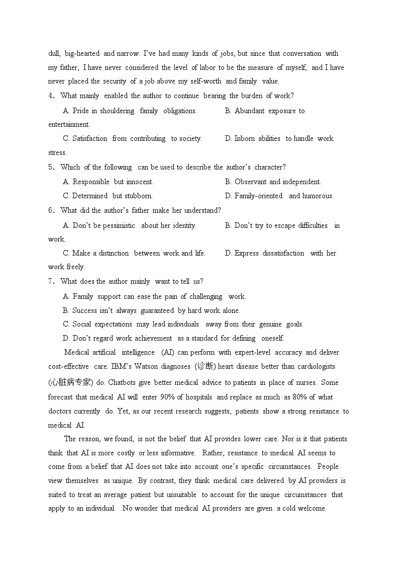 湖北省武汉市2023-2024学年高一下学期期末考试英语试卷(含答案)第3页