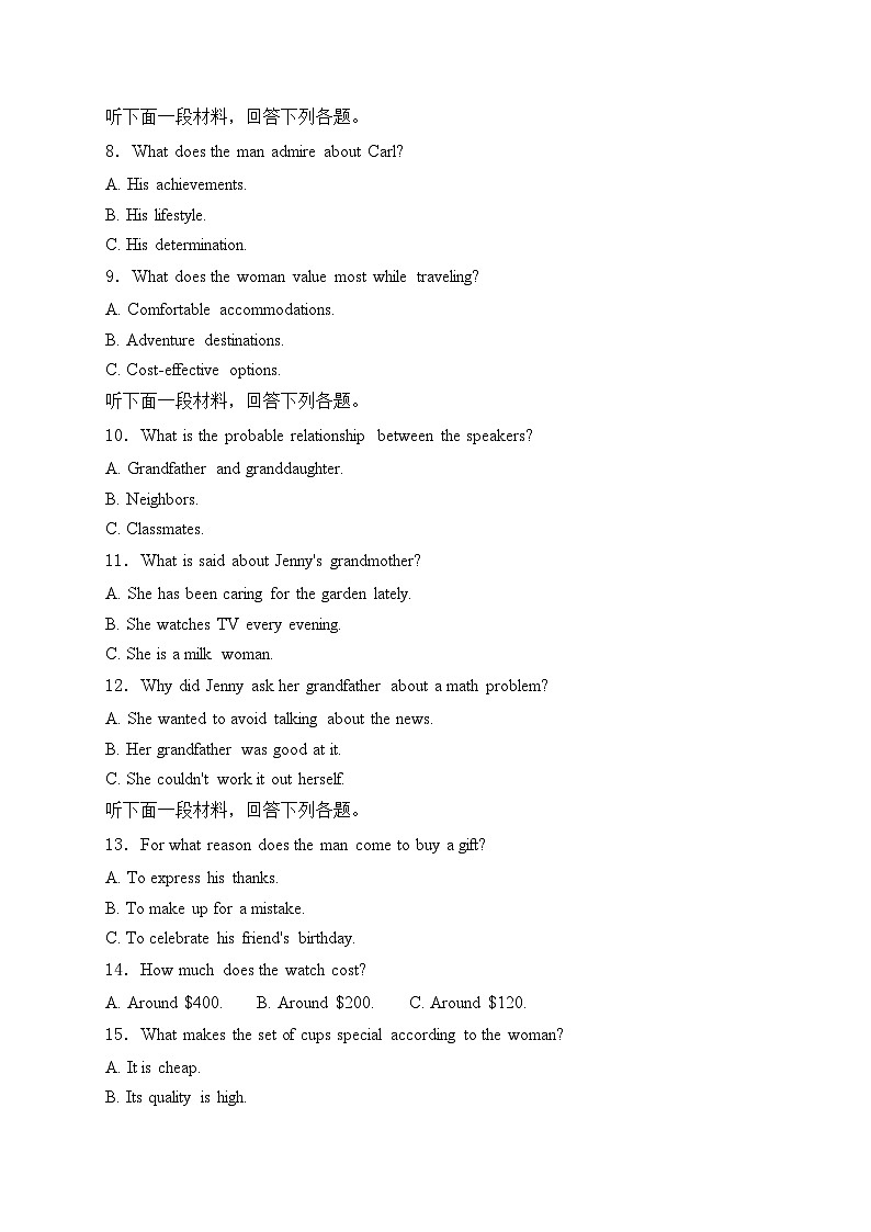 湖南省多校联考2023-2024学年高一下学期期末考试英语试卷(含答案)02