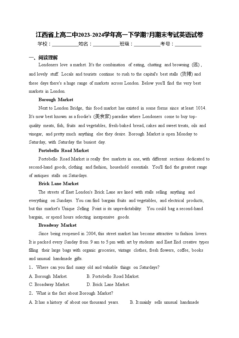 江西省上高二中2023-2024学年高一下学期7月期末考试英语试卷(含答案)01