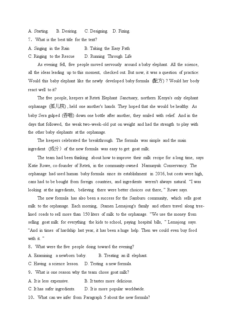 江西省上高二中2023-2024学年高一下学期7月期末考试英语试卷(含答案)03