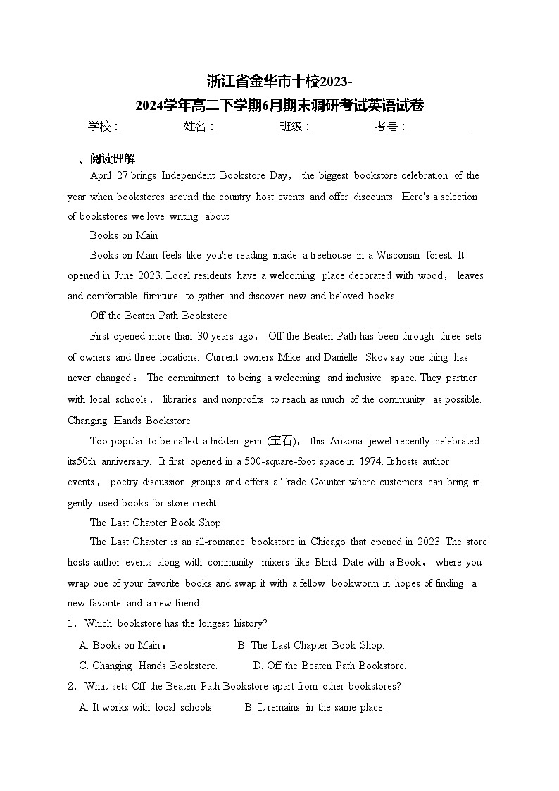 浙江省金华市十校2023-2024学年高二下学期6月期末调研考试英语试卷(含答案)01