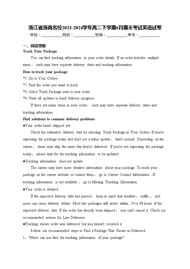 浙江省浙南名校2023-2024学年高二下学期6月期末考试英语试卷(含答案)01