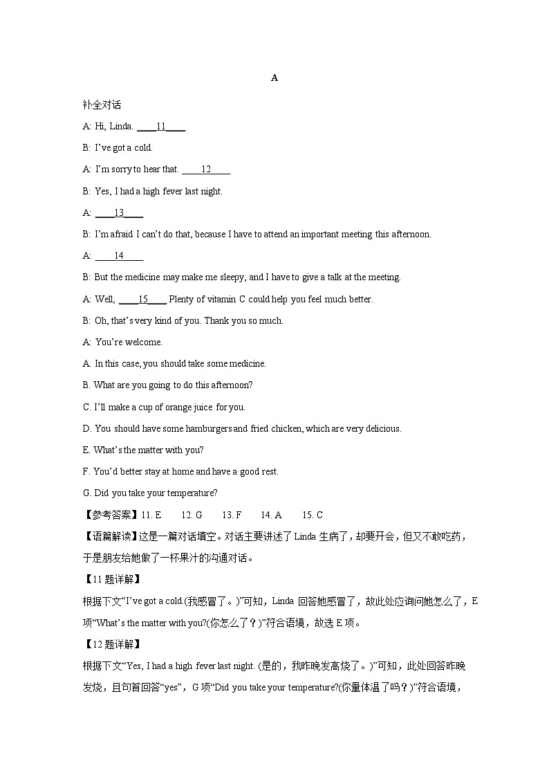 [英语]重庆市长寿区2023-2024学年高二下学期期末考试试题B卷(解析版)第3页