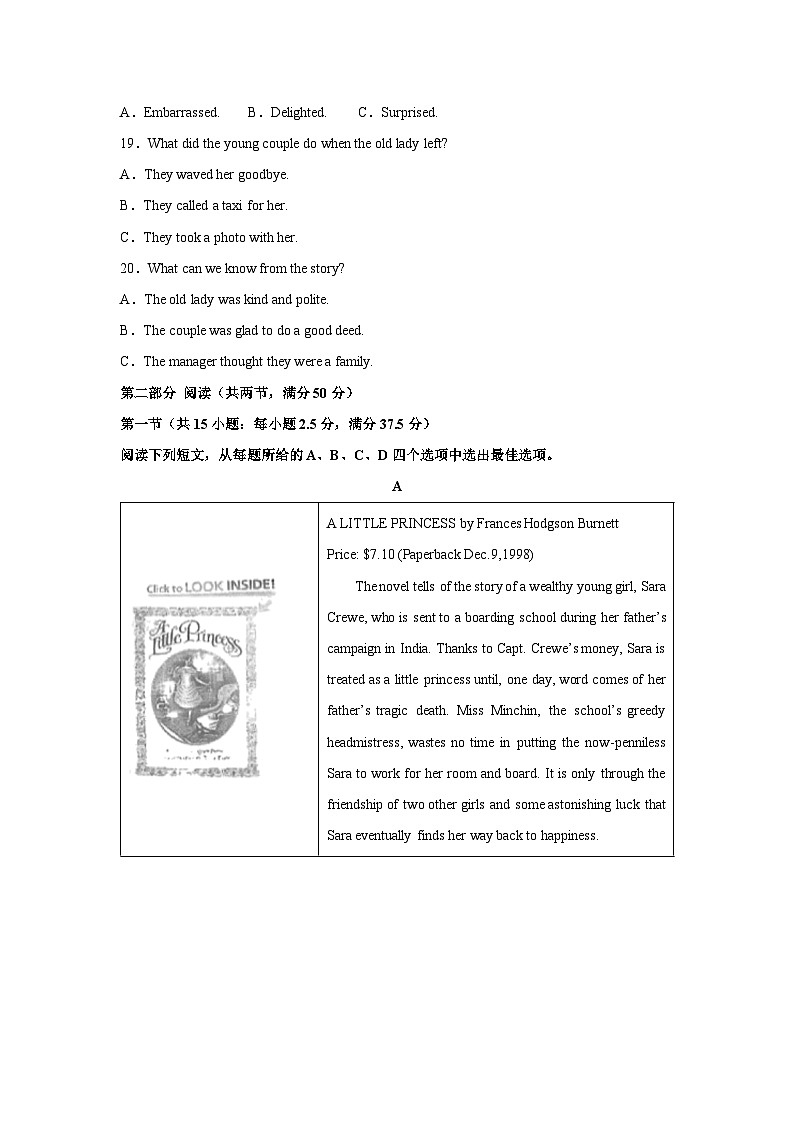 [英语]重庆市主城四区2023-2024学年高二下学期期末学业质量调研测试试题(解析版)第3页