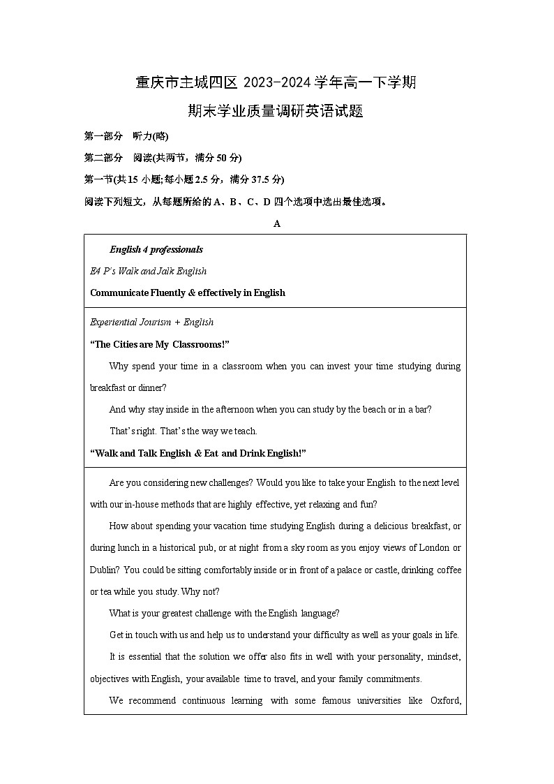 [英语]重庆市主城四区2023-2024学年高一下学期期末学业质量调研试题(解析版)第1页