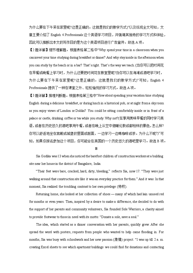 [英语]重庆市主城四区2023-2024学年高一下学期期末学业质量调研试题(解析版)第3页