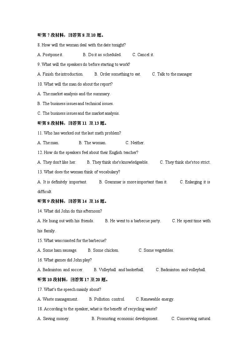 [英语]海南省2023-2024学年高三下学期学业水平诊断(五)试题(解析版)第2页
