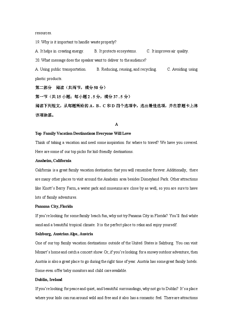 [英语]海南省2023-2024学年高三下学期学业水平诊断(五)试题(解析版)第3页