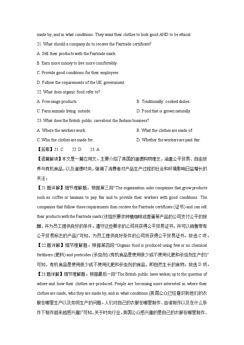 [英语]河南省洛阳市2023-2024学年高一下学期7月期末试题(解析版)02