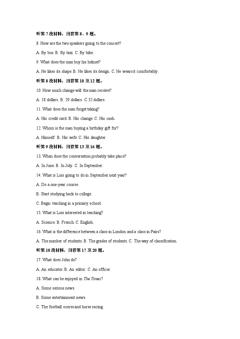 [英语]广东省湛江市某校2023-2024学年高三上学期第三次月考试题(解析版)第2页