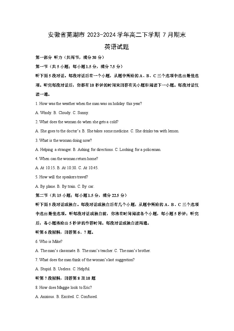 [英语]安徽省芜湖市2023-2024学年高二下学期7月期末试题(解析版)01