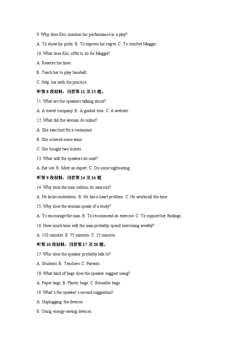 [英语]安徽省芜湖市2023-2024学年高二下学期7月期末试题(解析版)02