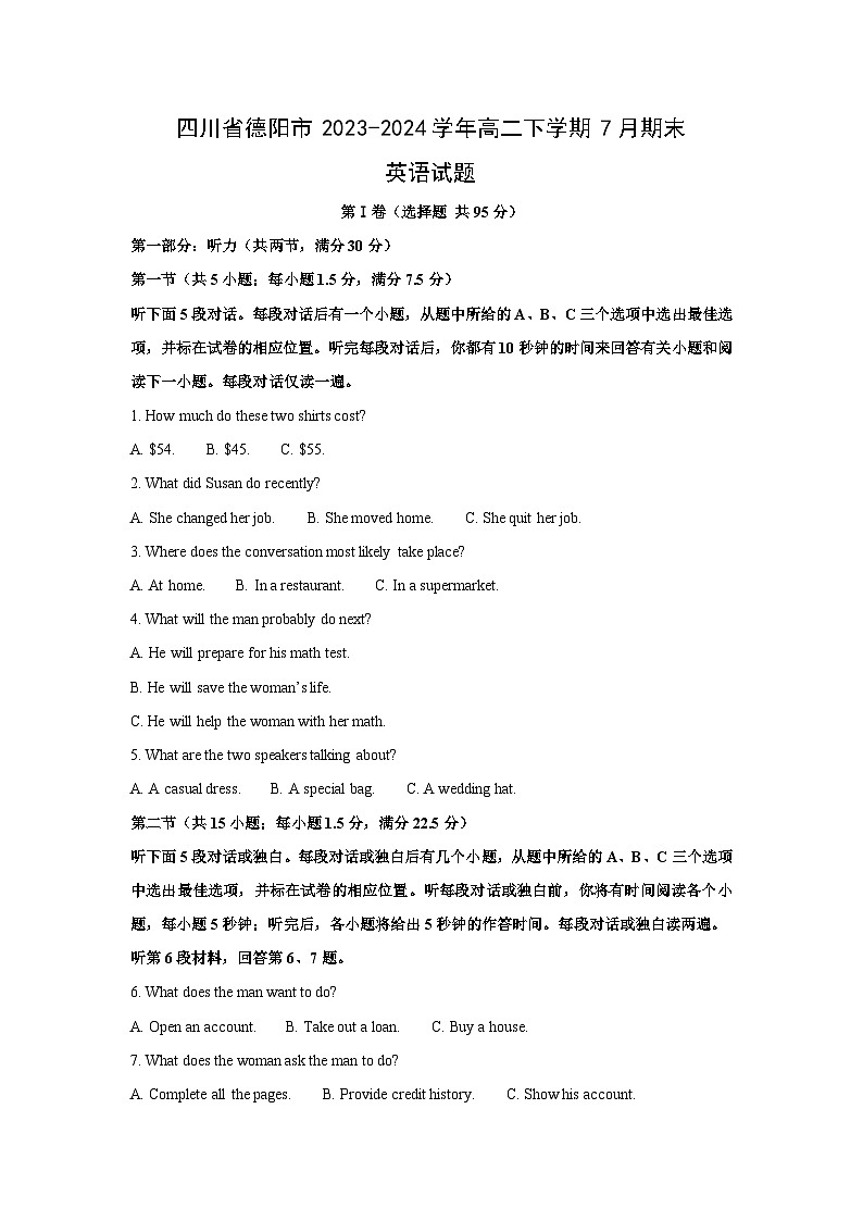 [英语]四川省德阳市2023-2024学年高二下学期7月期末试题(解析版)01