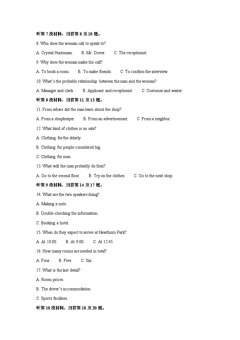 [英语]四川省德阳市2023-2024学年高二下学期7月期末试题(解析版)02