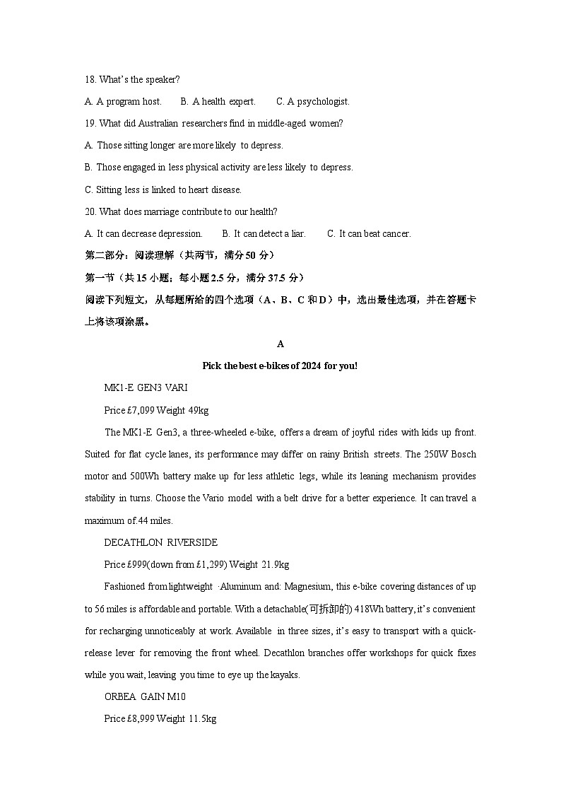 [英语]四川省德阳市2023-2024学年高二下学期7月期末试题(解析版)03