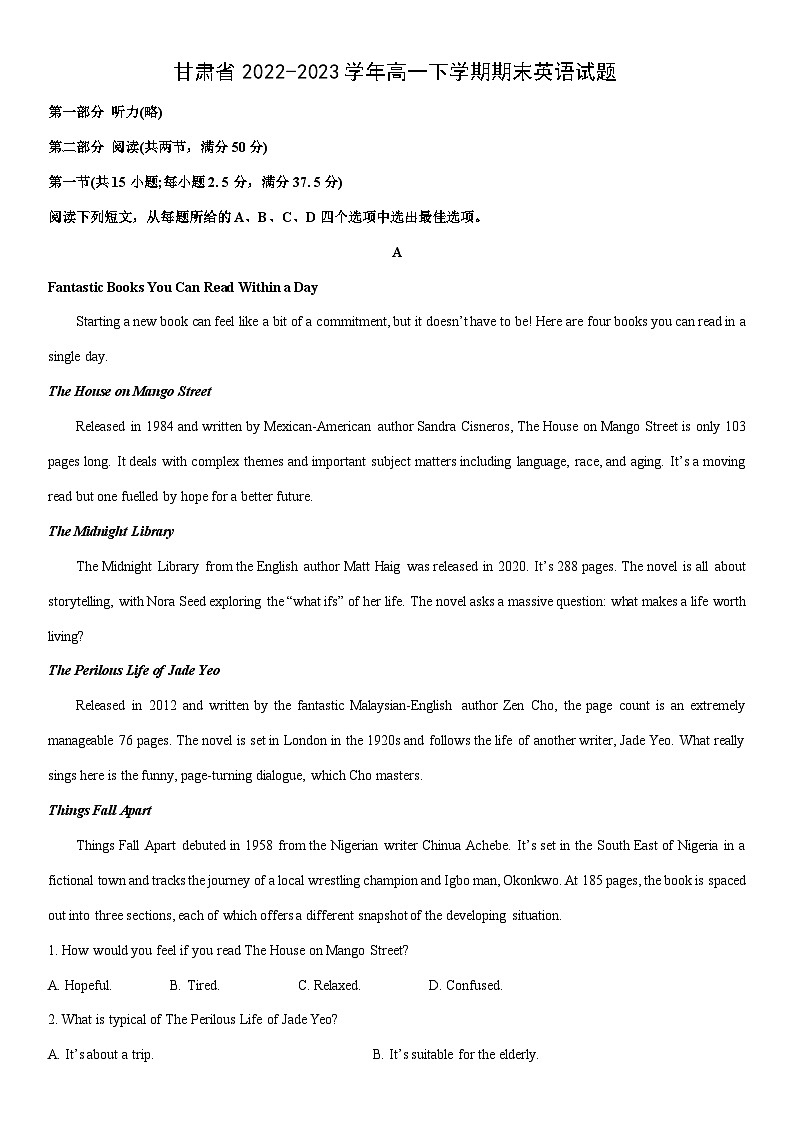 [英语]甘肃省2022-2023学年高一下学期期末试题(解析版)第1页