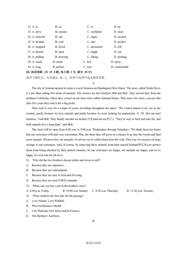 [英语]2020北京三十五中高一下学期5月月考英语试卷(无答案)第3页