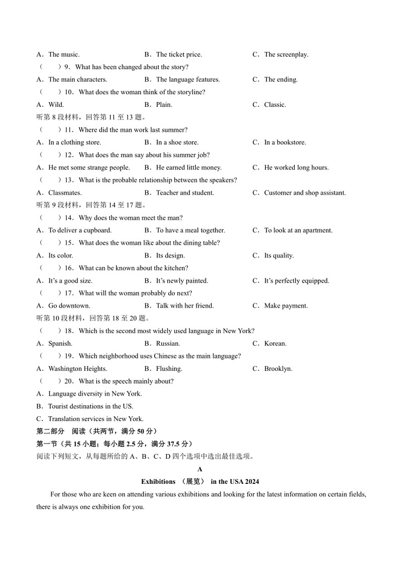 [英语]河北省邯郸市涉县第一中学2023～2024学年高一下学期期末考试英语试卷(有答案)第2页