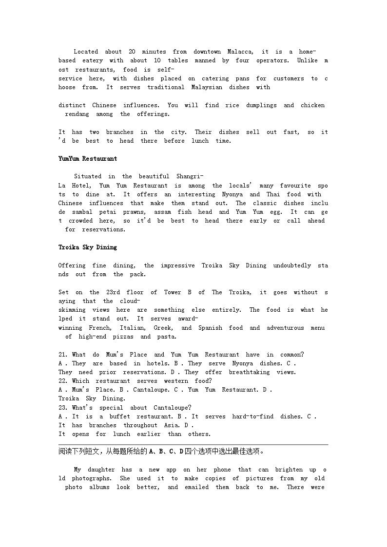 [英语]河北省保定市部分高中(1+3)2023-2024学年高一下学期4月期中考试英语试题03