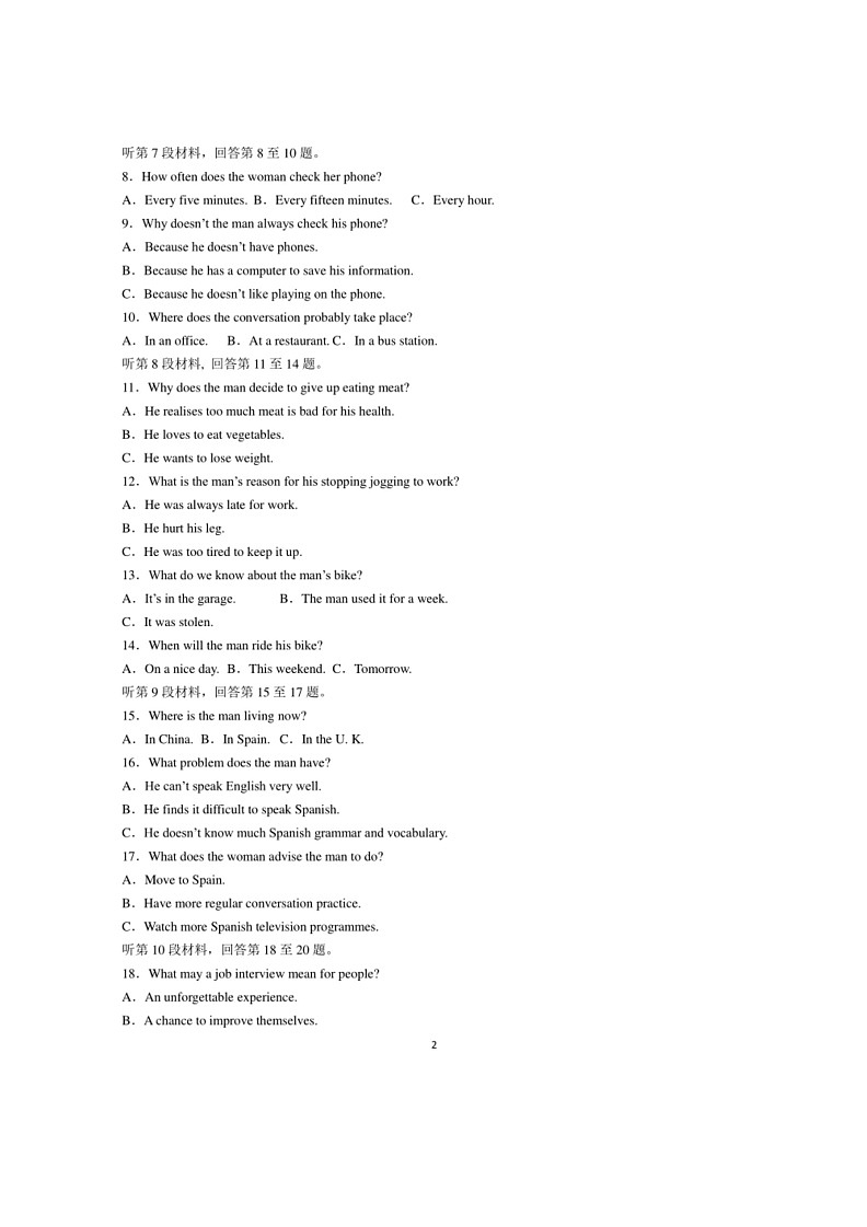 [英语]江西省南昌市第十中学2023～2024学年高二下学期第二次月考英语试题(有答案)02