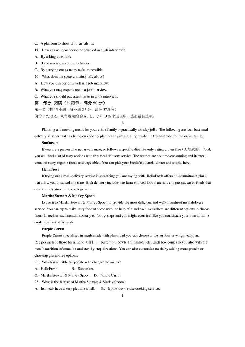[英语]江西省南昌市第十中学2023～2024学年高二下学期第二次月考英语试题(有答案)03