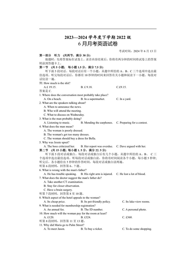 [英语]湖北省沙市中学2023～2024学年高二下学期6月月考英语试题(有答案)第1页