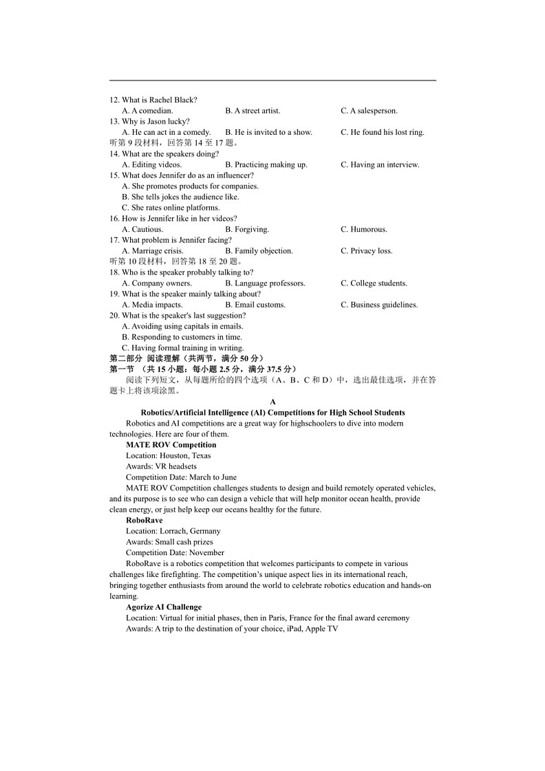 [英语]湖北省沙市中学2023～2024学年高二下学期6月月考英语试题(有答案)第2页
