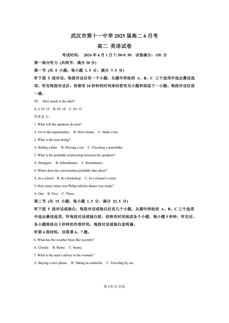 [英语]湖北省武汉市第十一中学2023～2024学年高二下学期6月考英语试卷(原卷版)第1页