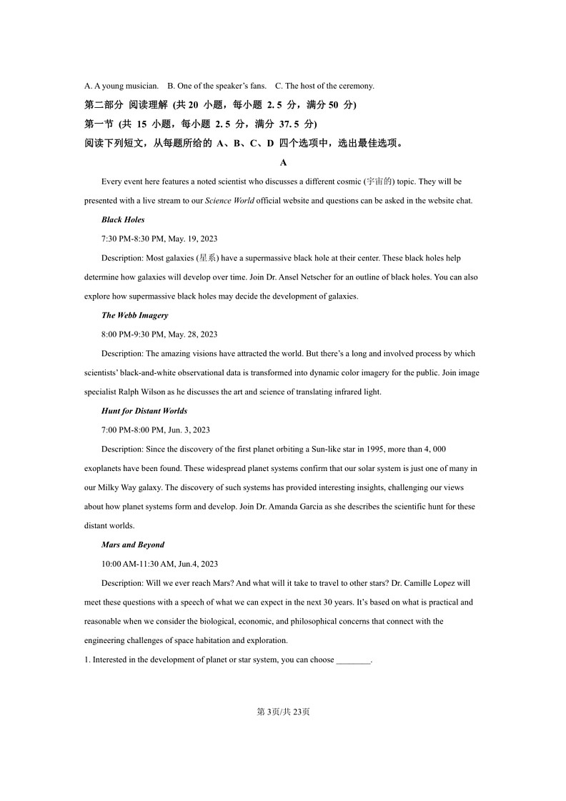[英语]湖北省武汉市第十一中学2023～2024学年高二下学期6月考英语试卷(原卷版)第3页
