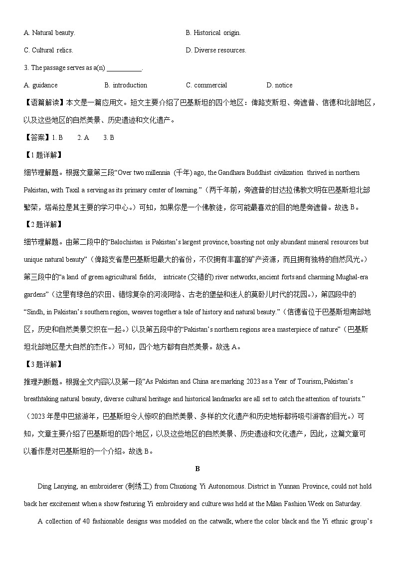 [英语]湖北省2023-2024学年高三下新高考信息卷(三模)考试试题(解析版)第2页