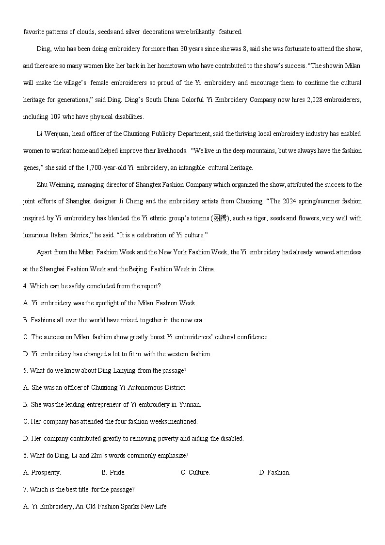 [英语]湖北省2023-2024学年高三下新高考信息卷(三模)考试试题(解析版)第3页