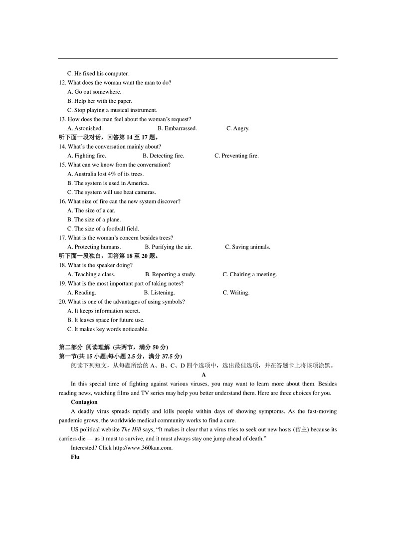 [英语]浙江省诸暨中学暨阳分校2023～2024学年高二下学期期中考试英语试卷(有答案)02