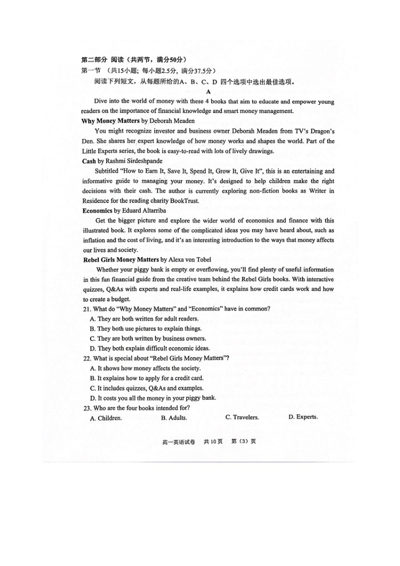 [英语]浙江省衢州市2023～2024学年高一下学期6月教学质量监测英语试卷(无答案)第3页